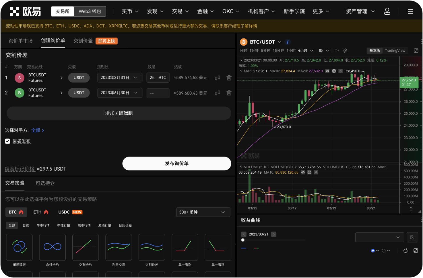 OKX这个品牌名称是什么时候启用的